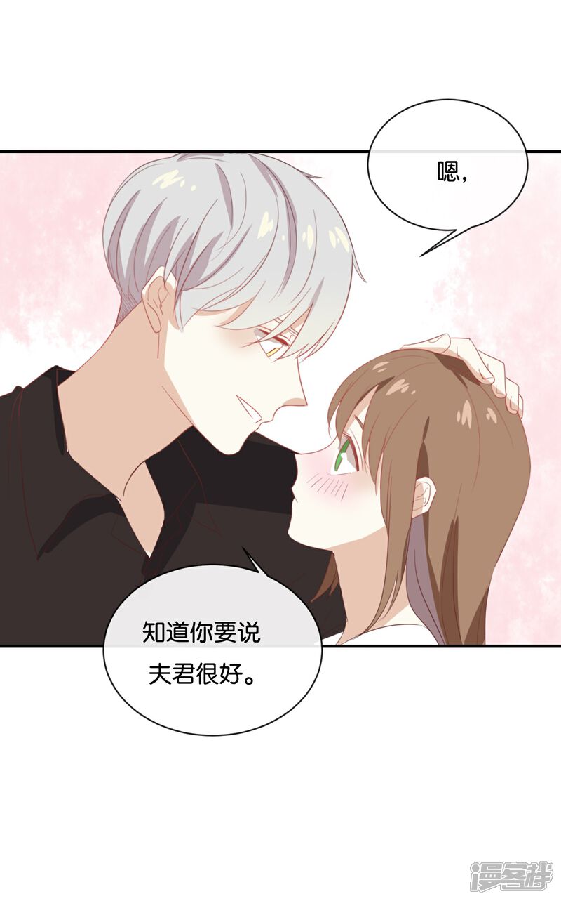 《我被爱豆不可描述了》第63话 利用完就抛弃我啊? 第13页