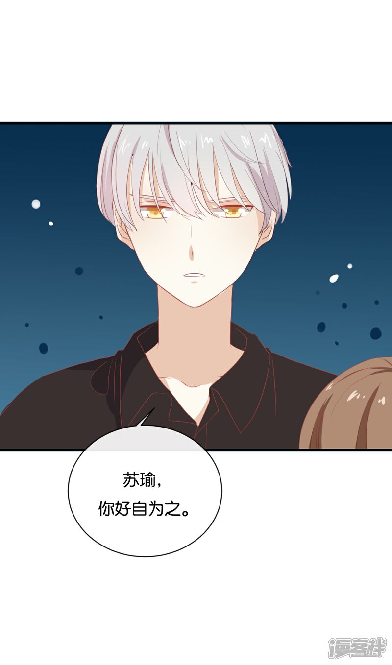 《我被爱豆不可描述了》第63话 利用完就抛弃我啊? 第15页