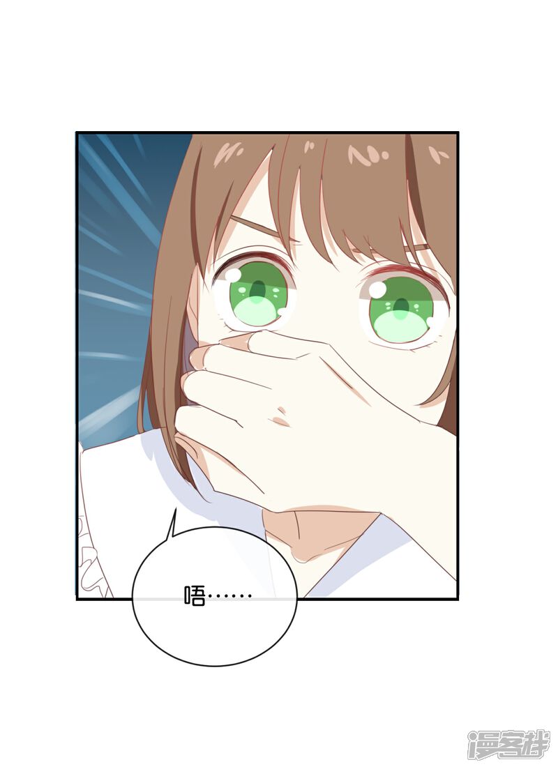 《我被爱豆不可描述了》第63话 利用完就抛弃我啊? 第19页