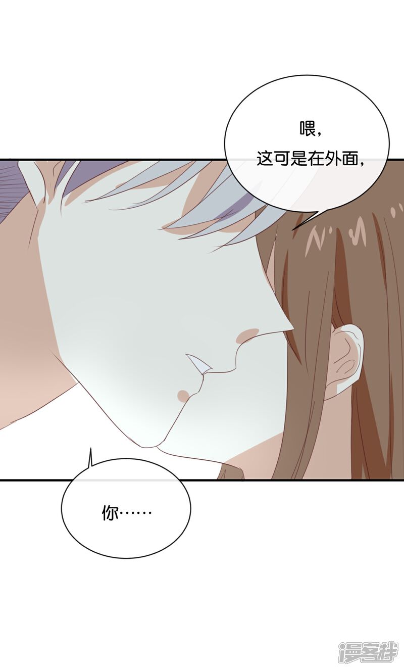 《我被爱豆不可描述了》第63话 利用完就抛弃我啊? 第20页