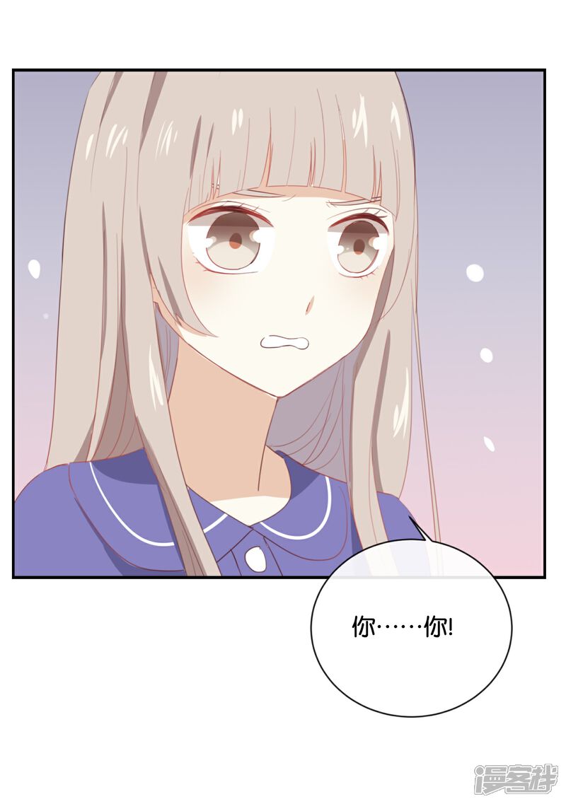 《我被爱豆不可描述了》第63话 利用完就抛弃我啊? 第4页