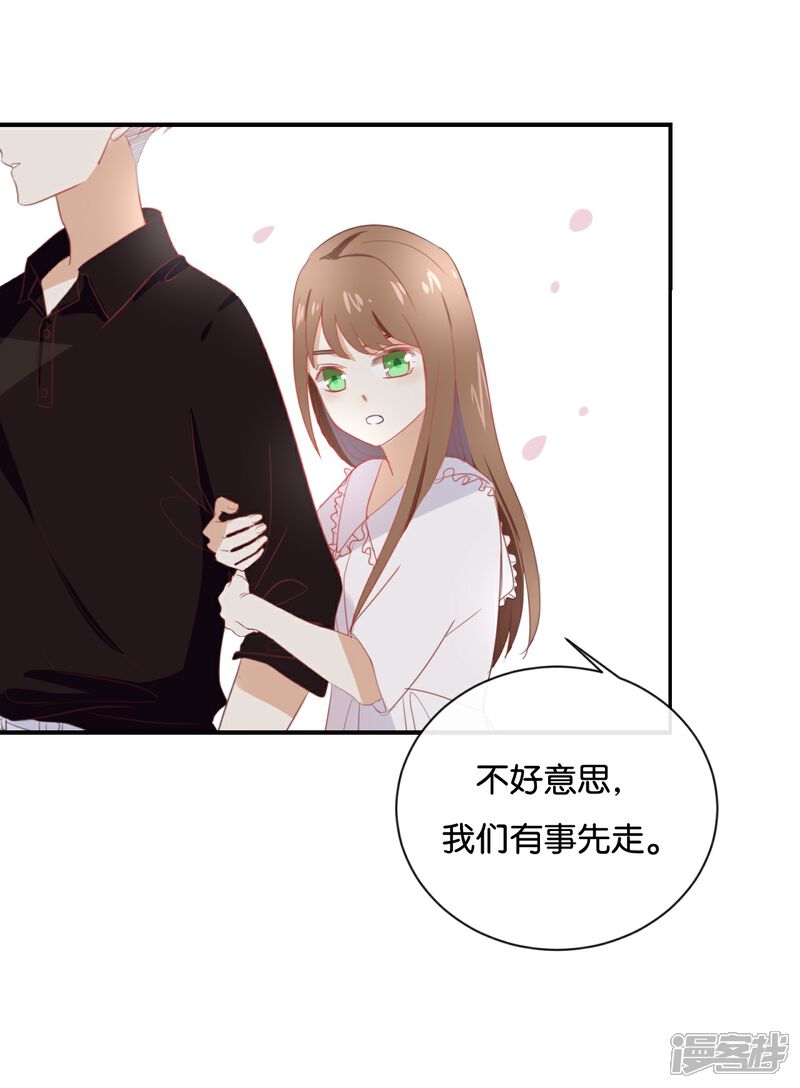 《我被爱豆不可描述了》第63话 利用完就抛弃我啊? 第5页