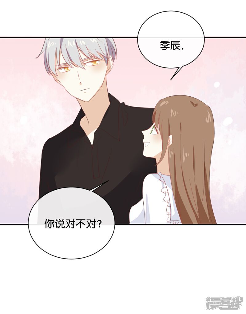 《我被爱豆不可描述了》第63话 利用完就抛弃我啊? 第7页