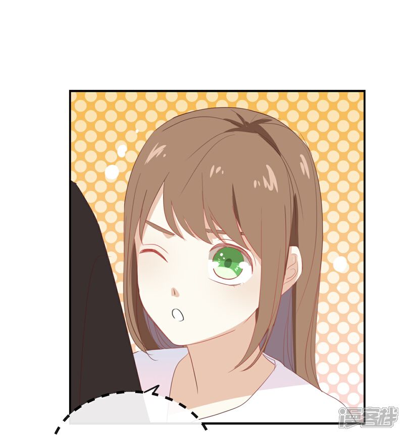 《我被爱豆不可描述了》第63话 利用完就抛弃我啊? 第8页