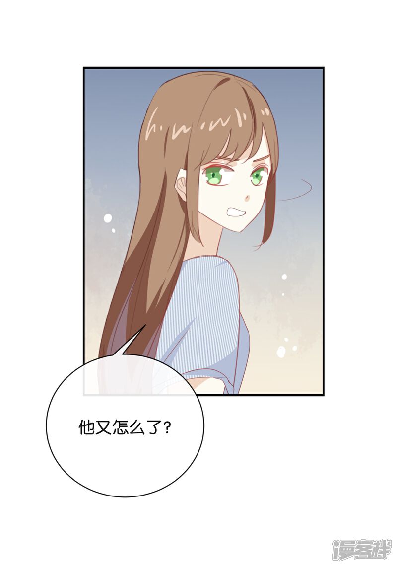 《我被爱豆不可描述了》第66话 只有脸和身材? 第15页
