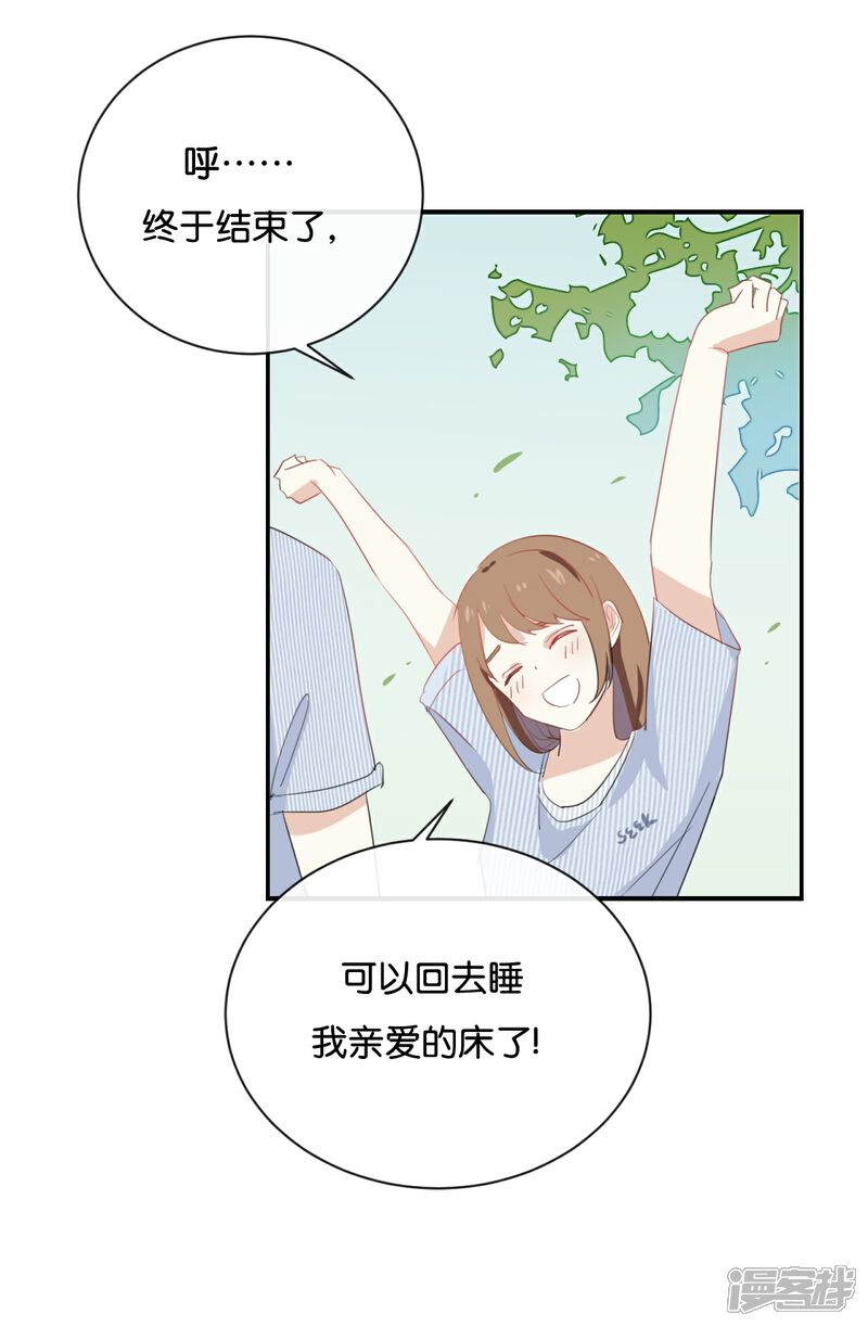 《我被爱豆不可描述了》第66话 只有脸和身材? 第3页