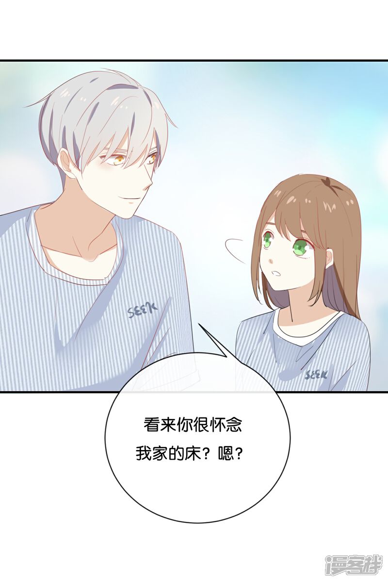 《我被爱豆不可描述了》第66话 只有脸和身材? 第4页