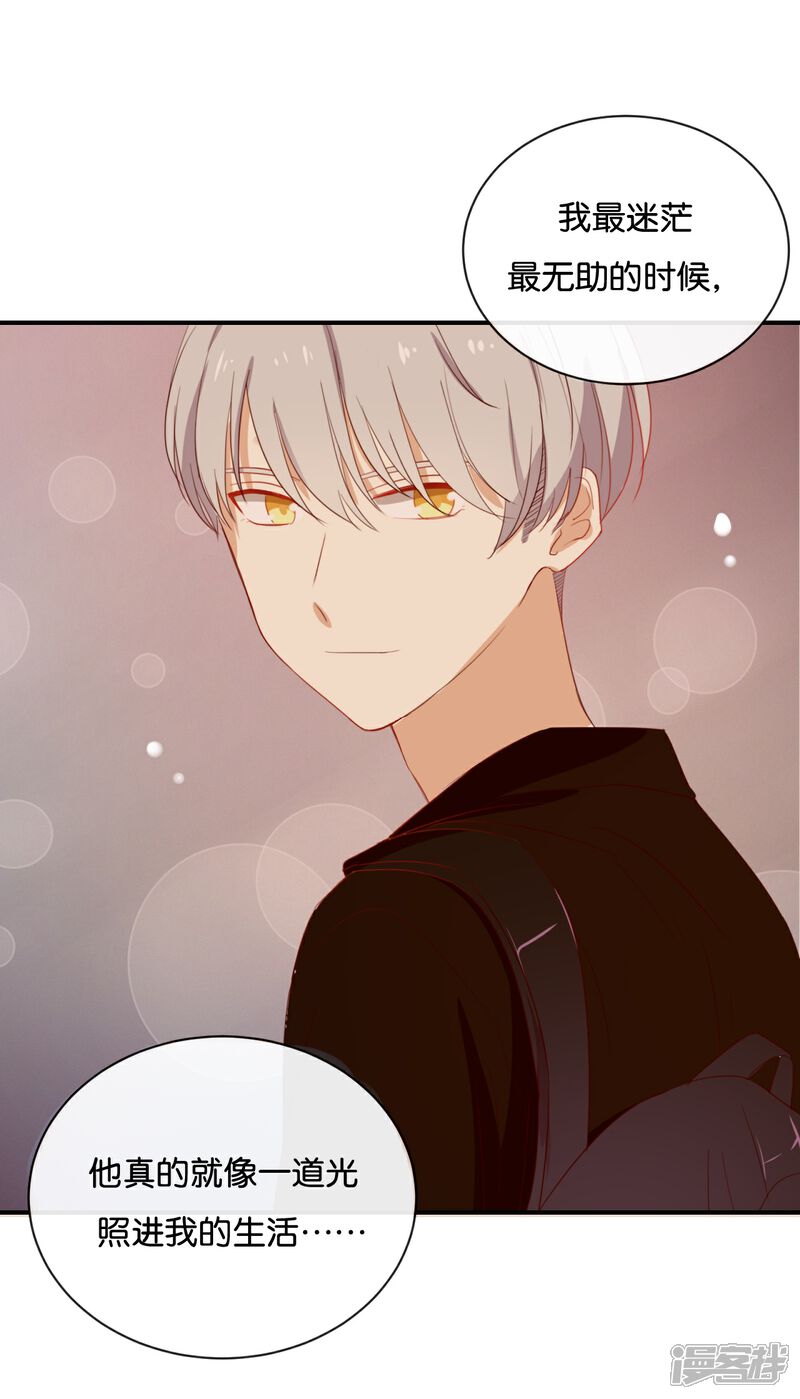 《我被爱豆不可描述了》第65话 就像一束光一样 第11页