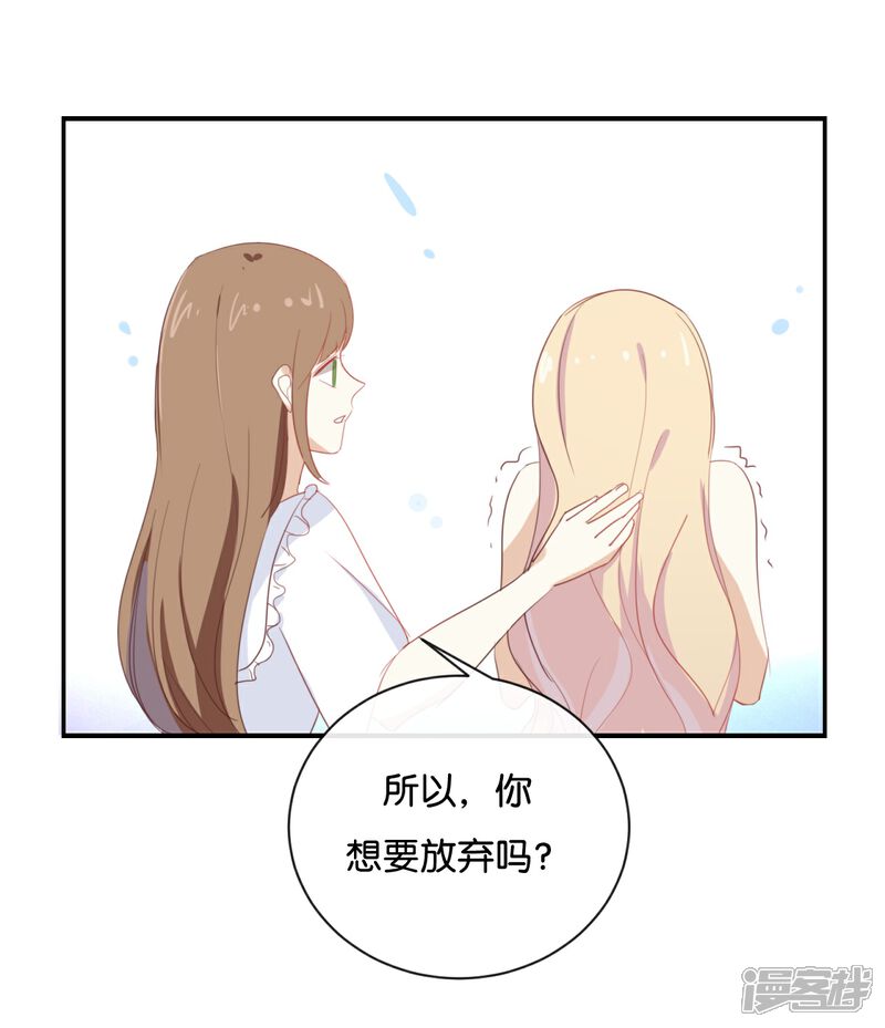 《我被爱豆不可描述了》第65话 就像一束光一样 第15页