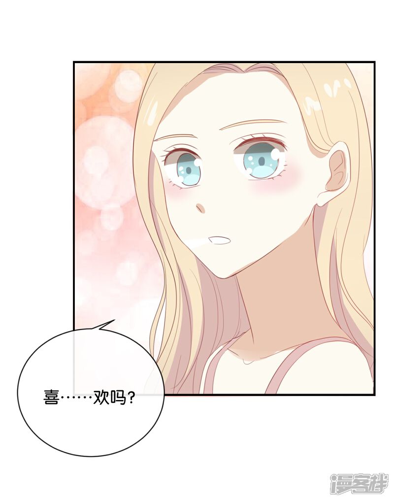 《我被爱豆不可描述了》第65话 就像一束光一样 第19页