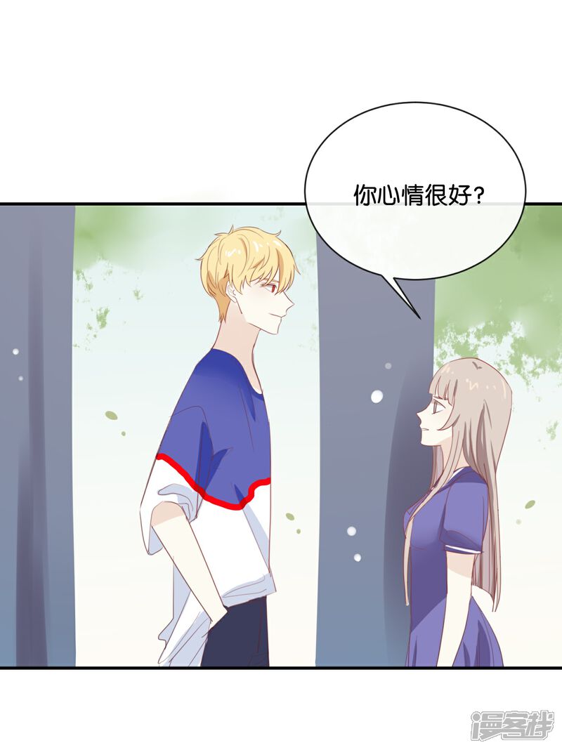 《我被爱豆不可描述了》第65话 就像一束光一样 第23页