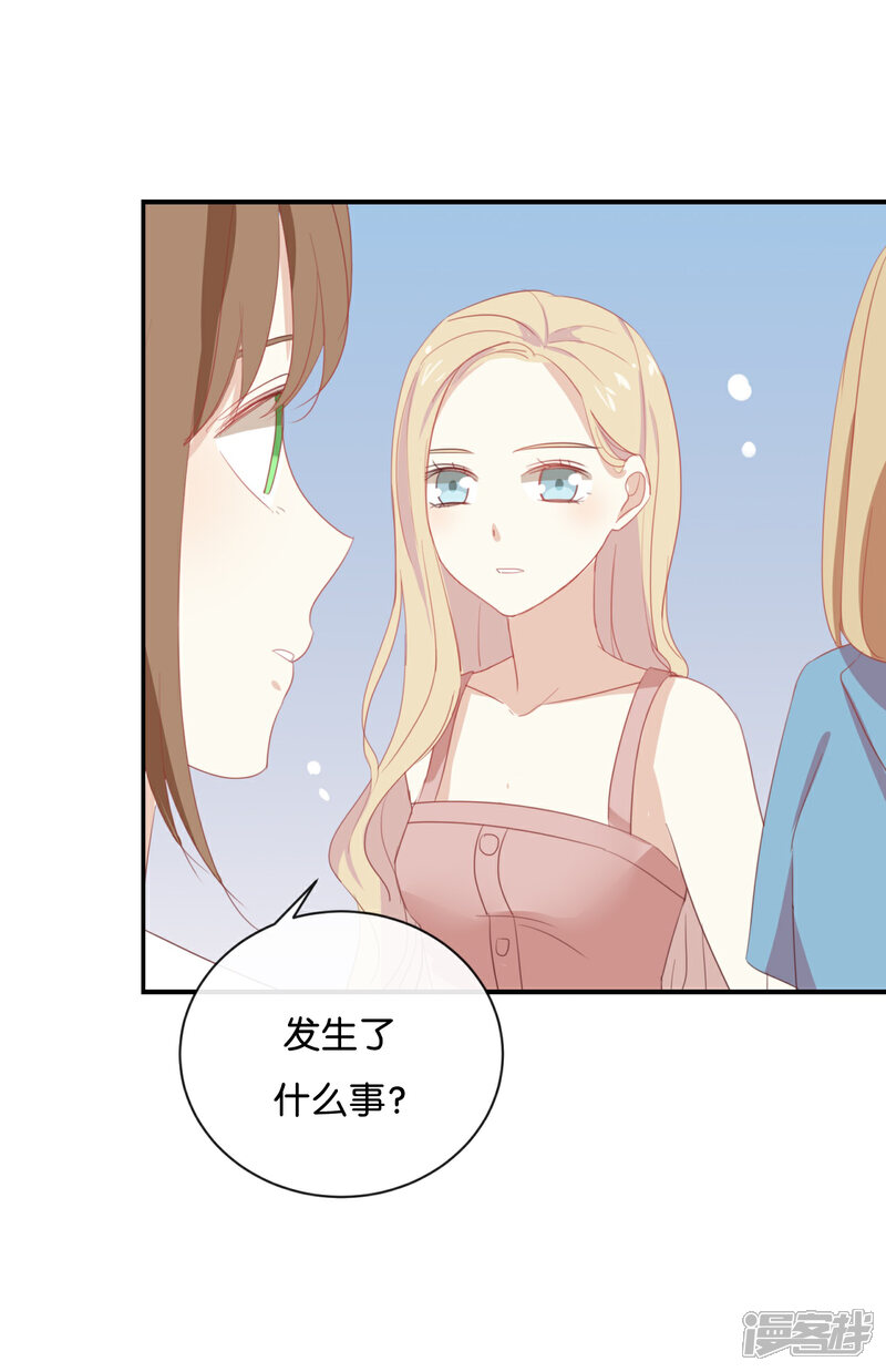 《我被爱豆不可描述了》第65话 就像一束光一样 第2页