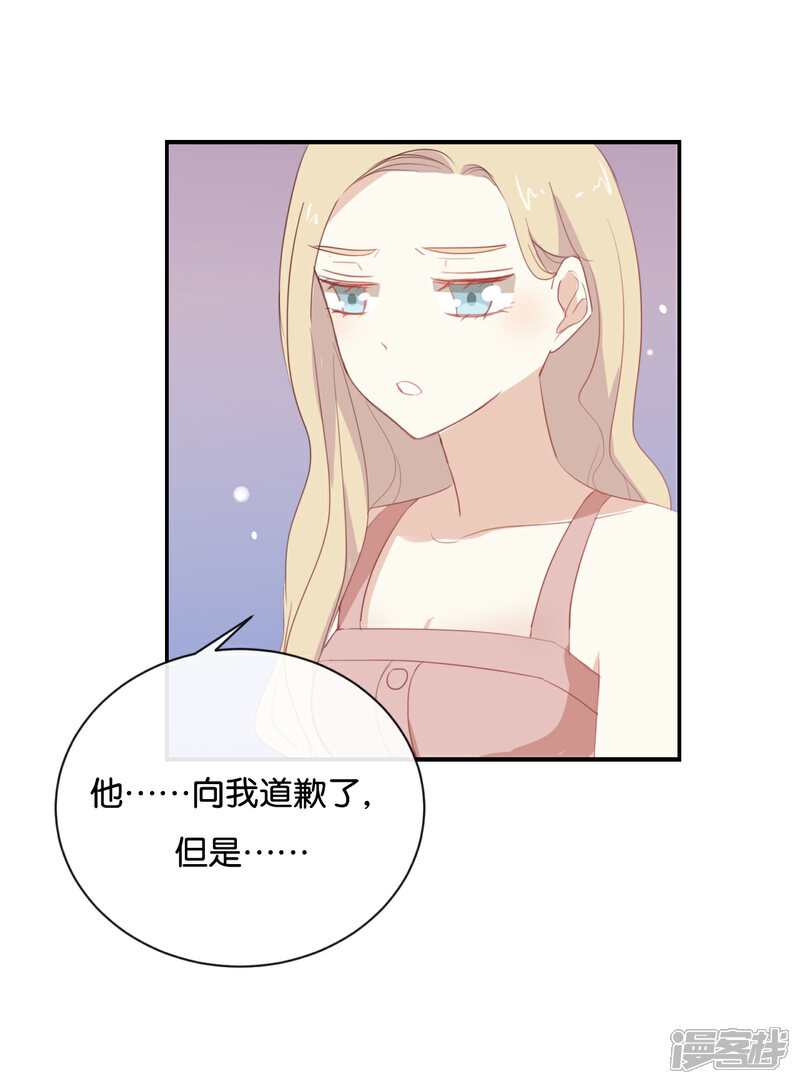 《我被爱豆不可描述了》第65话 就像一束光一样 第4页