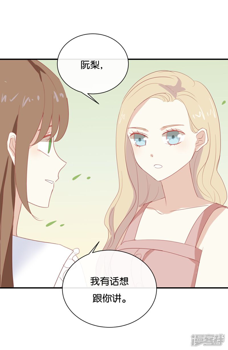 《我被爱豆不可描述了》第65话 就像一束光一样 第5页