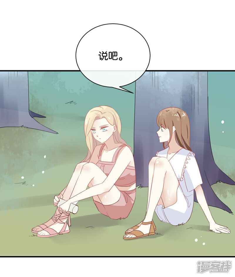 《我被爱豆不可描述了》第65话 就像一束光一样 第6页