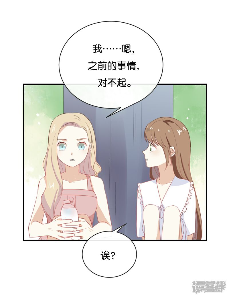 《我被爱豆不可描述了》第65话 就像一束光一样 第7页
