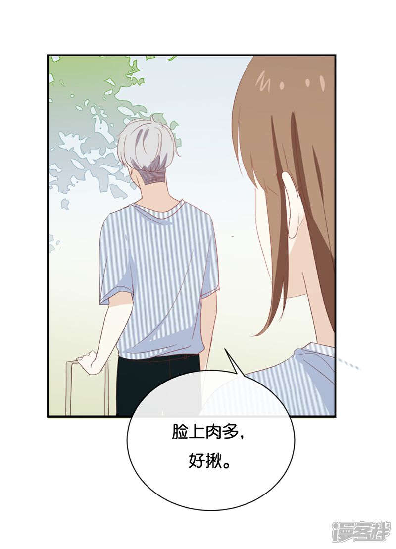 《我被爱豆不可描述了》第68话 这是秘密哦! 第19页