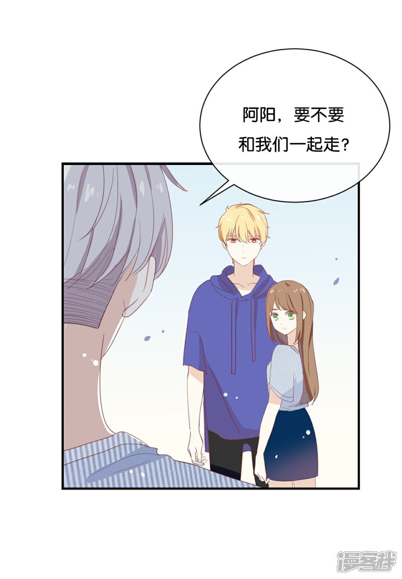 《我被爱豆不可描述了》第68话 这是秘密哦! 第9页