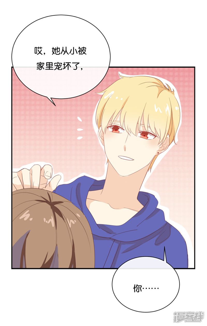 《我被爱豆不可描述了》第67话 契约到时间了吧? 第11页
