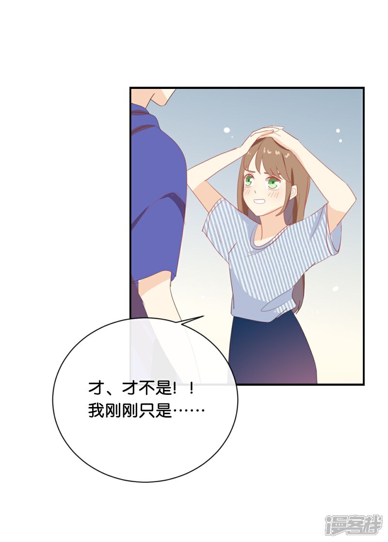 《我被爱豆不可描述了》第67话 契约到时间了吧? 第20页