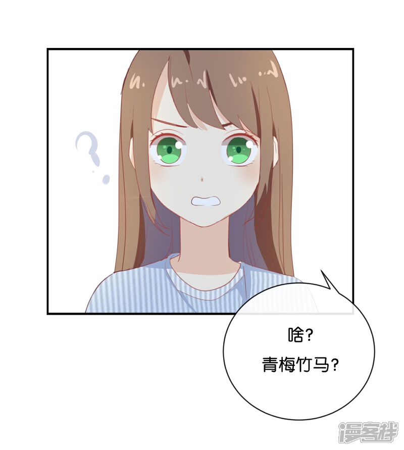 《我被爱豆不可描述了》第67话 契约到时间了吧? 第2页