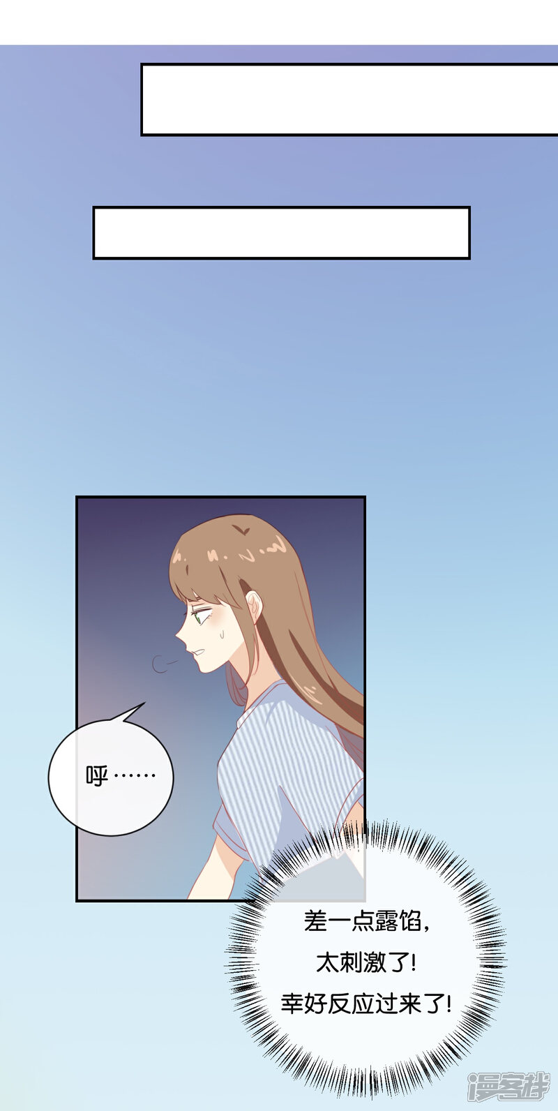 《我被爱豆不可描述了》第67话 契约到时间了吧? 第5页