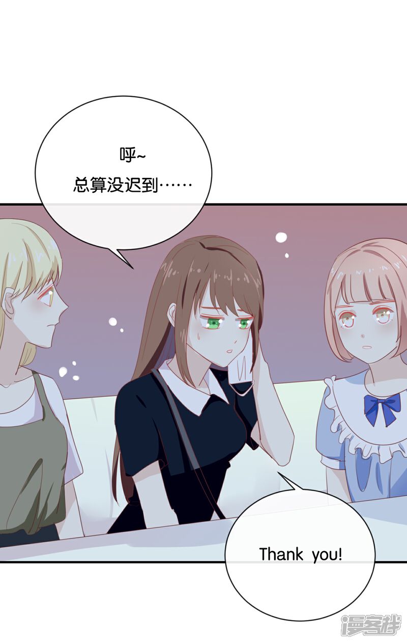 《我被爱豆不可描述了》第69话 我们的CP火了? 第10页