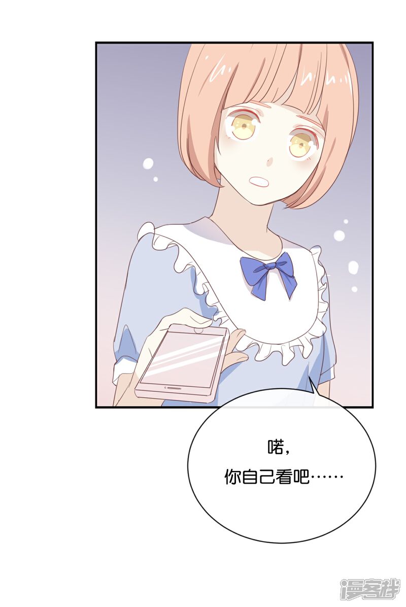 《我被爱豆不可描述了》第69话 我们的CP火了? 第14页