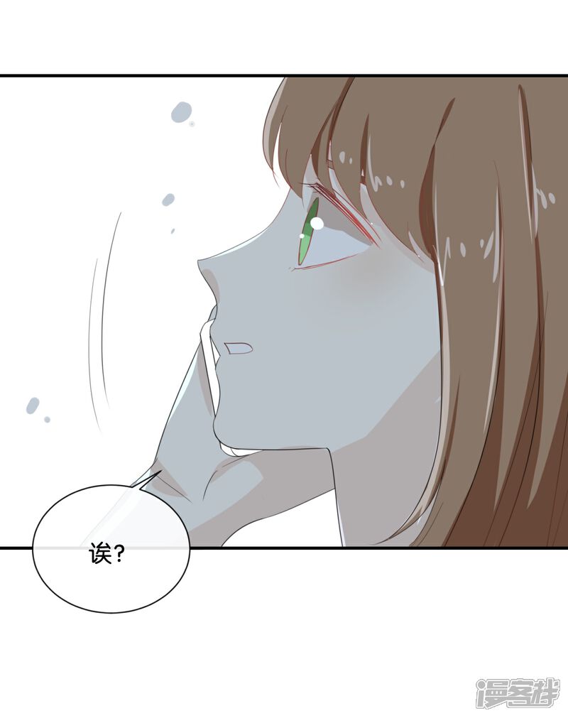 《我被爱豆不可描述了》第69话 我们的CP火了? 第8页