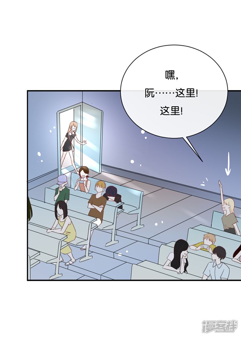 《我被爱豆不可描述了》第69话 我们的CP火了? 第9页