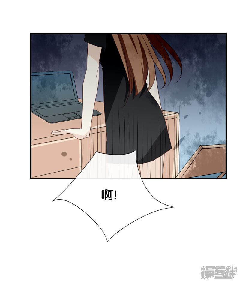 《我被爱豆不可描述了》第70话 不要太在意 第12页