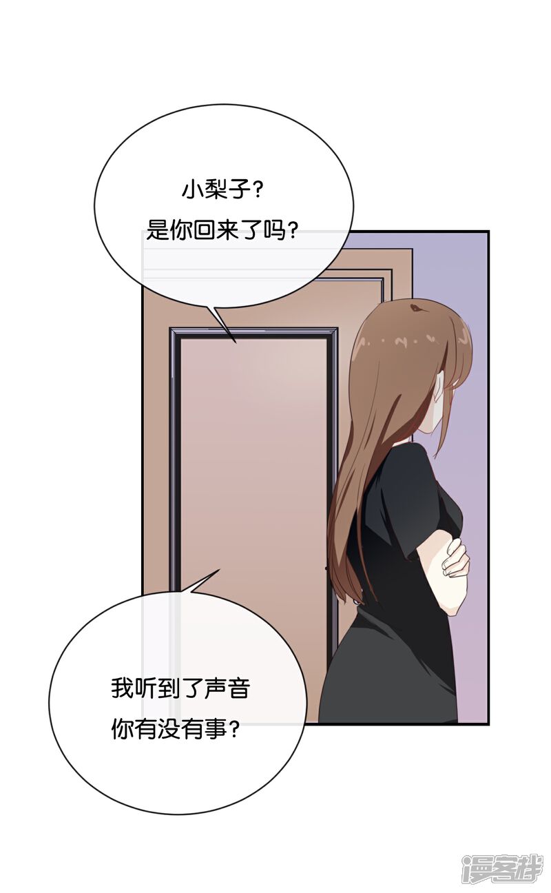 《我被爱豆不可描述了》第70话 不要太在意 第14页