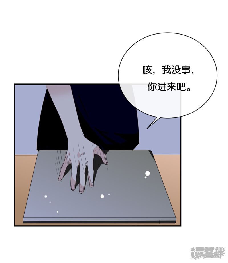 《我被爱豆不可描述了》第70话 不要太在意 第15页