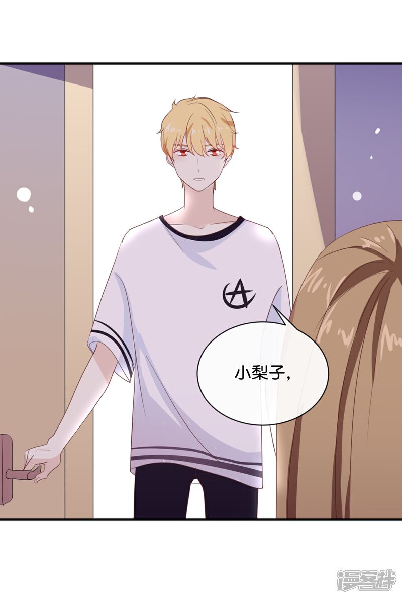 《我被爱豆不可描述了》第70话 不要太在意 第16页