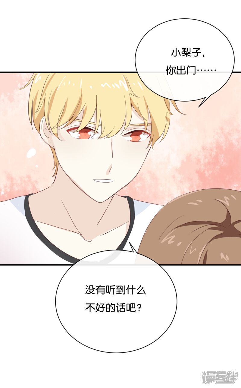 《我被爱豆不可描述了》第70话 不要太在意 第19页