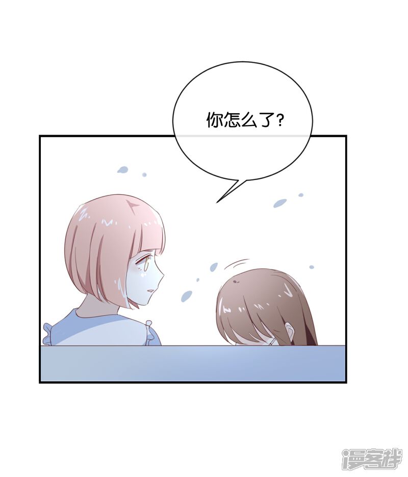 《我被爱豆不可描述了》第70话 不要太在意 第2页