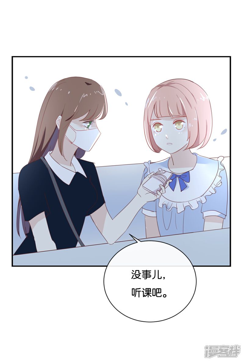 《我被爱豆不可描述了》第70话 不要太在意 第3页