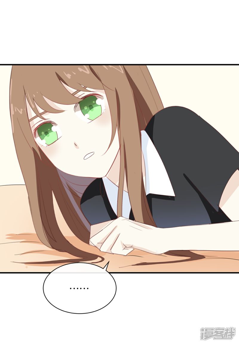 《我被爱豆不可描述了》第70话 不要太在意 第7页