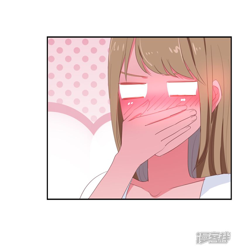 《我被爱豆不可描述了》第72话 你觉得我会对你做…… 第11页