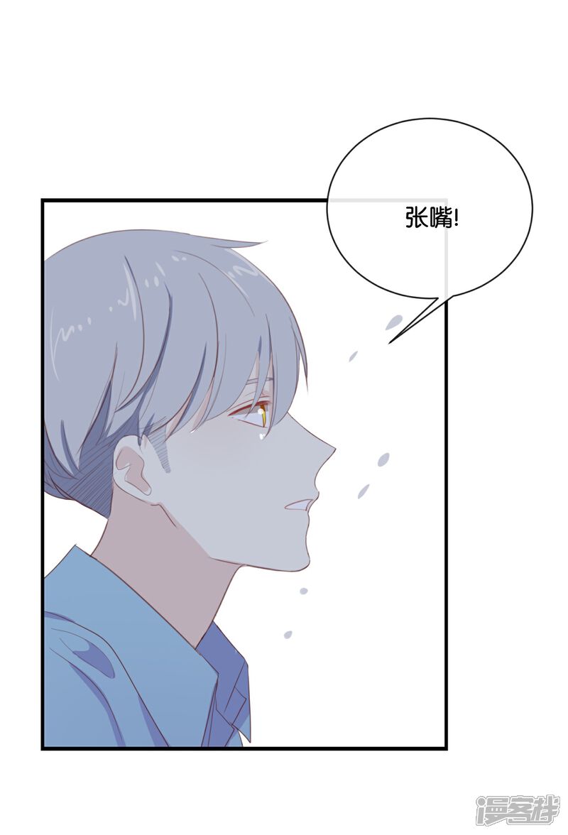 《我被爱豆不可描述了》第72话 你觉得我会对你做…… 第12页