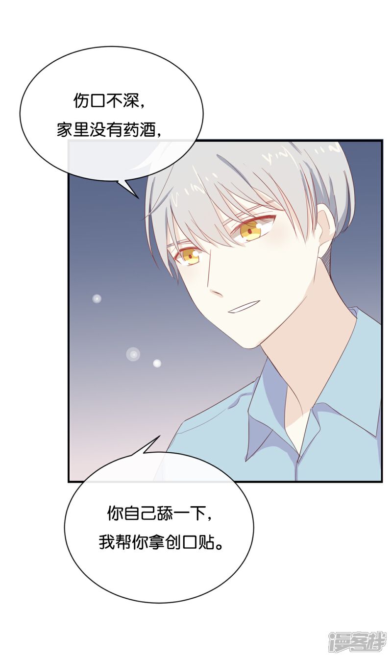 《我被爱豆不可描述了》第72话 你觉得我会对你做…… 第15页