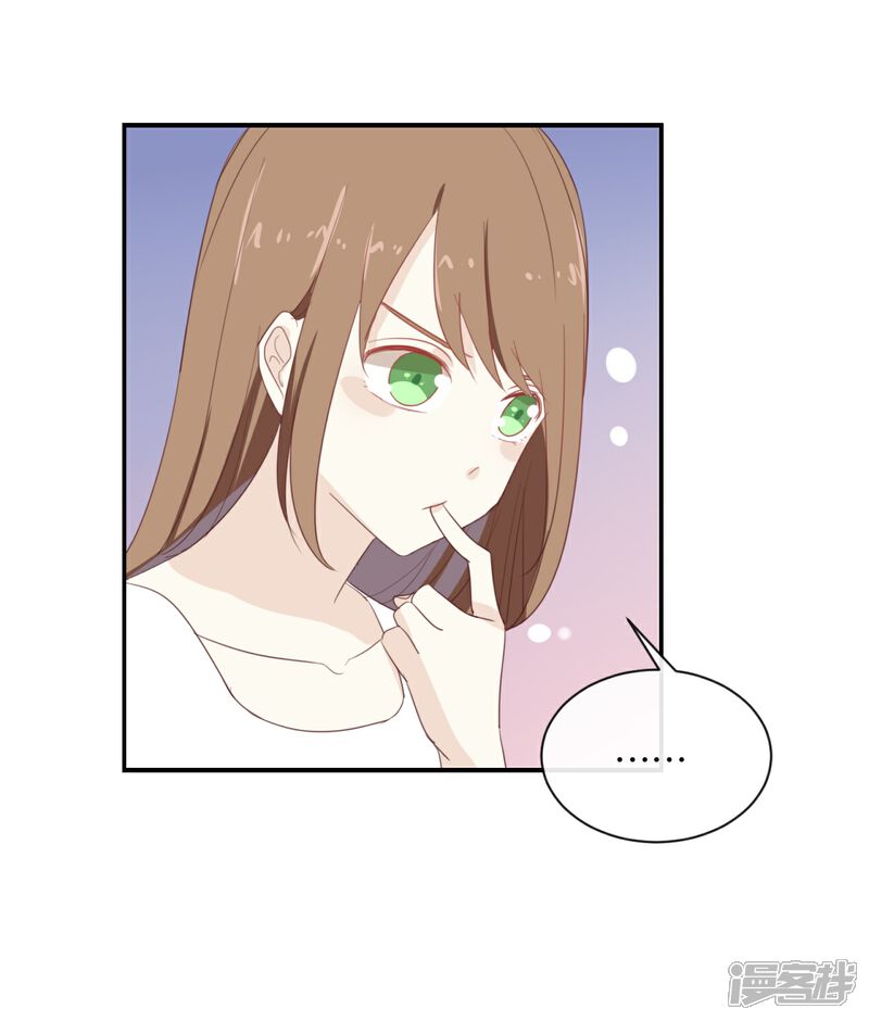 《我被爱豆不可描述了》第72话 你觉得我会对你做…… 第16页