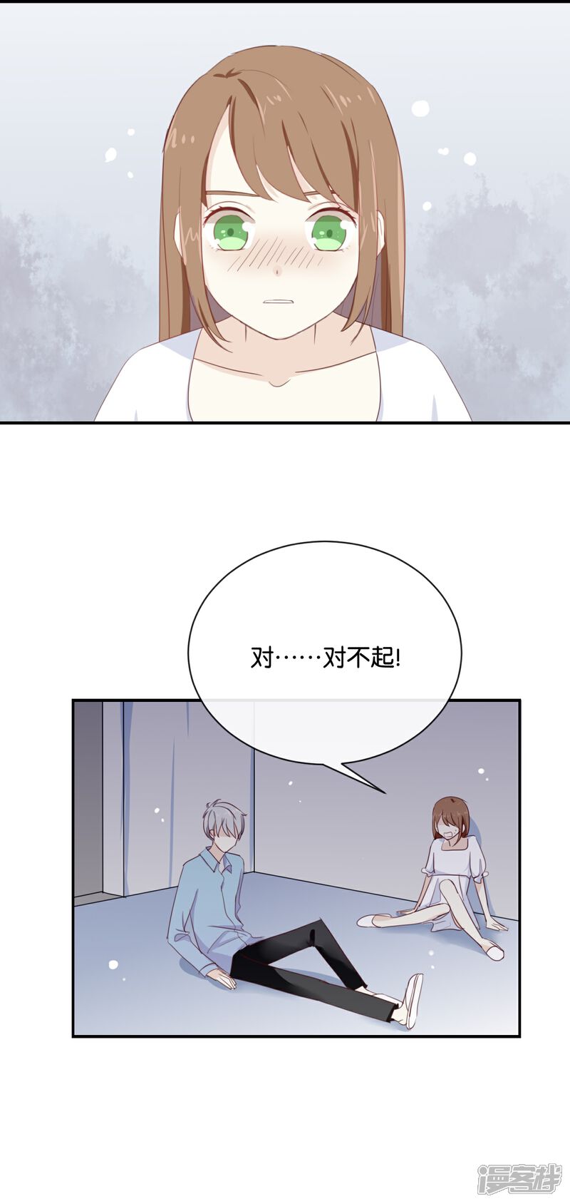 《我被爱豆不可描述了》第72话 你觉得我会对你做…… 第1页