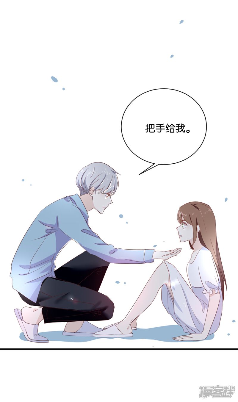 《我被爱豆不可描述了》第72话 你觉得我会对你做…… 第3页