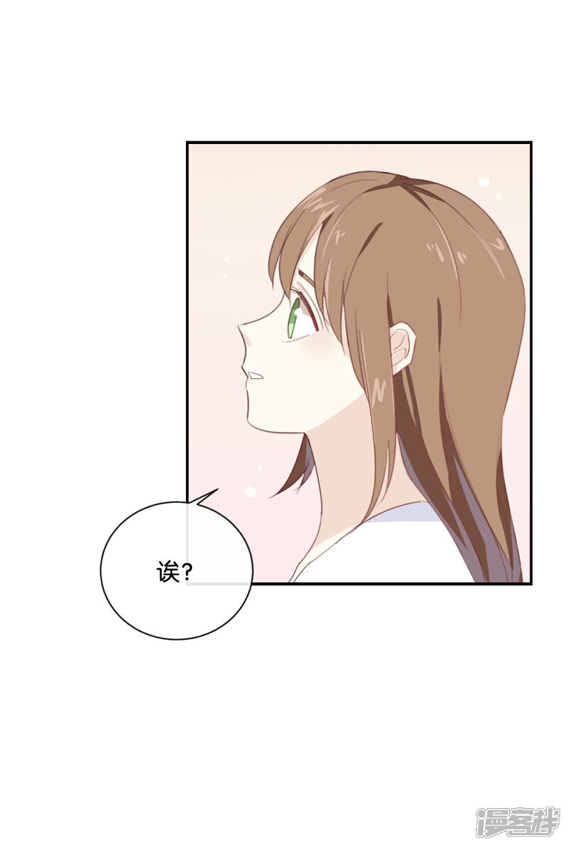《我被爱豆不可描述了》第72话 你觉得我会对你做…… 第4页