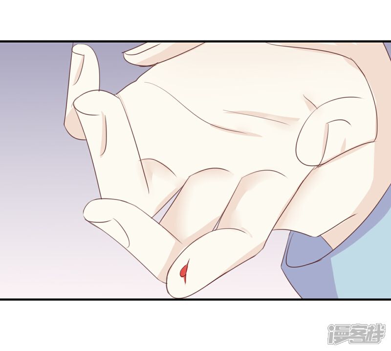 《我被爱豆不可描述了》第72话 你觉得我会对你做…… 第6页