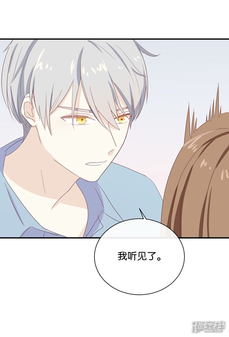 《我被爱豆不可描述了》第72话 你觉得我会对你做…… 第8页