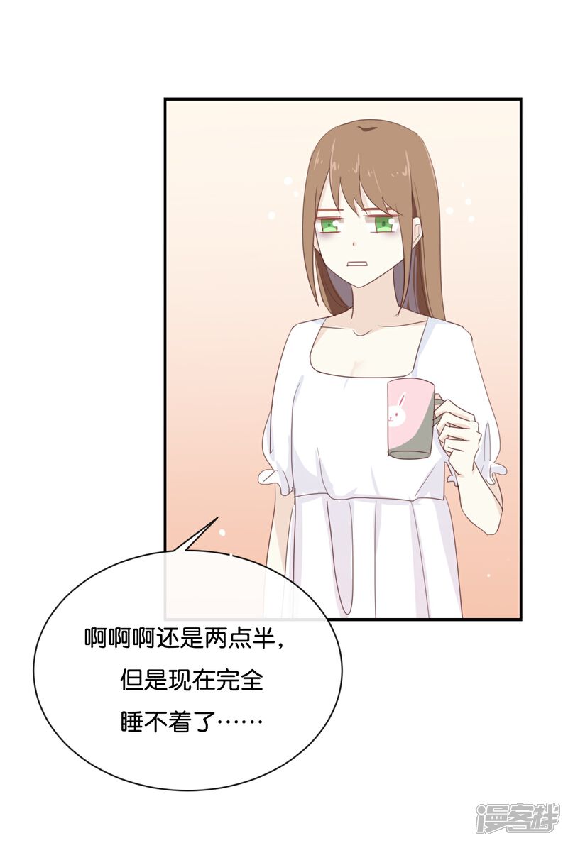 《我被爱豆不可描述了》第71话 这么热情啊? 第12页
