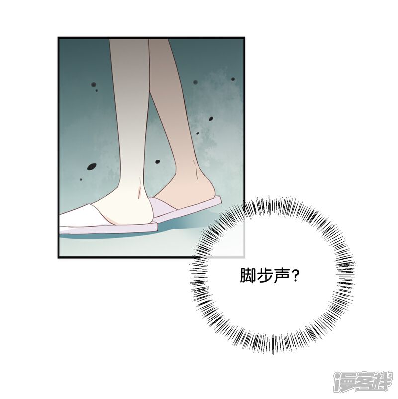 《我被爱豆不可描述了》第71话 这么热情啊? 第13页