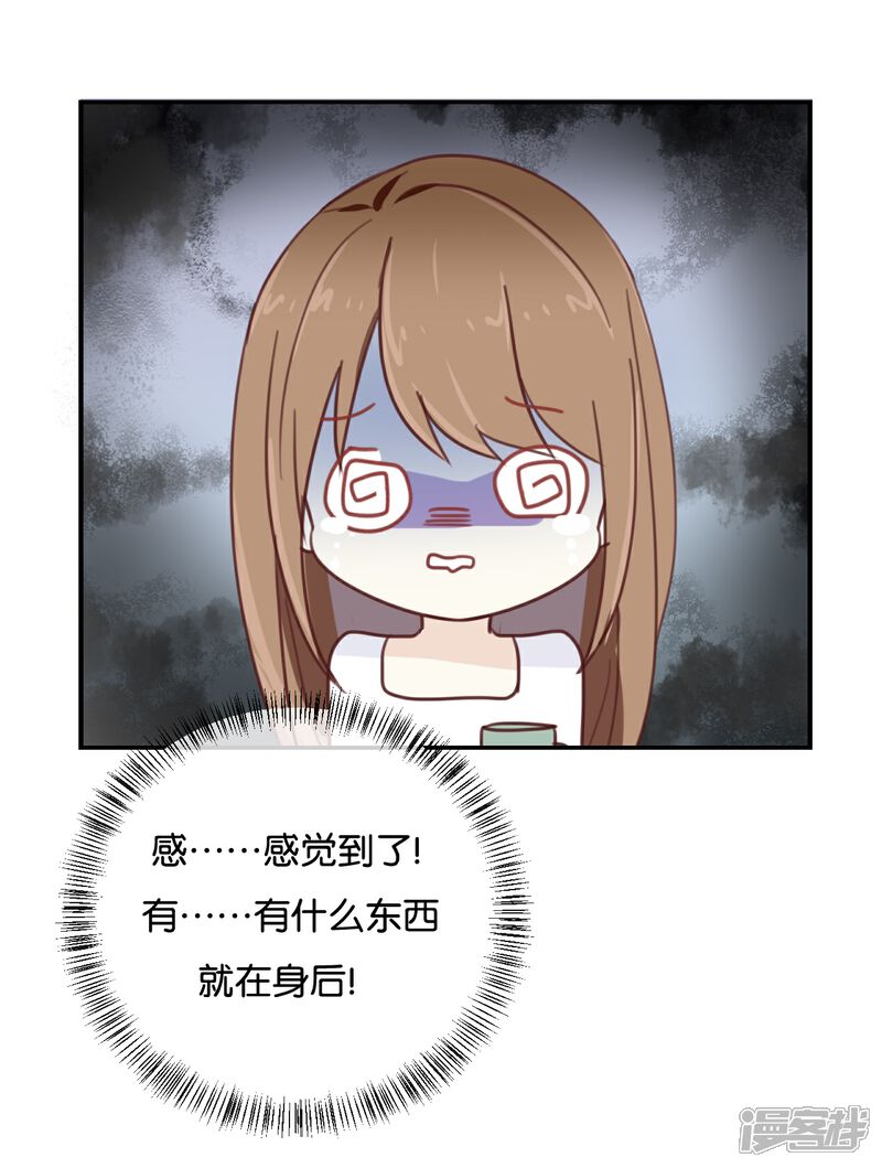 《我被爱豆不可描述了》第71话 这么热情啊? 第14页